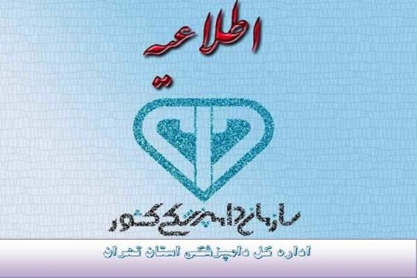 لزوم رعایت موازین بهداشتی در تهیه فرآورده های خام دامی