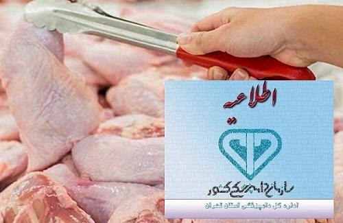 ممنوع شدن قطعه بندی و طعم دار کردن مرغ به دلیل شیوع ویروس Covid-19