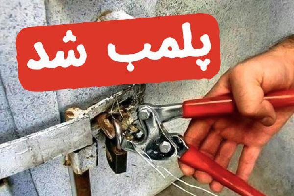 پلمب یک واحد قصابی متخلف بهداشتی در شهرستان گلپایگان