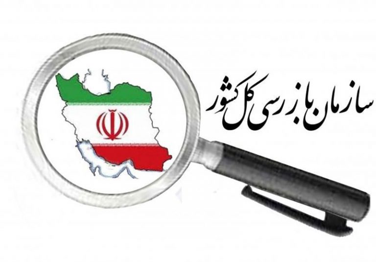 استقرار هیأت بازرسی در اداره کل دامپزشکی استان چهار محال و بختیاری