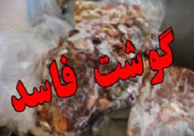 پلمب یک کبابی در بانه به علت کشف ۱۹۰ کیلو گرم گوشت فاسد